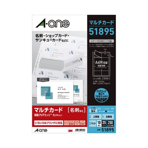 兼用クリアエッジ名刺 ちょい厚 10面 25枚