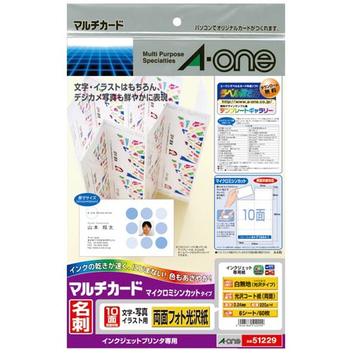 IJ用 名刺用紙 両面光沢紙 10面 6枚