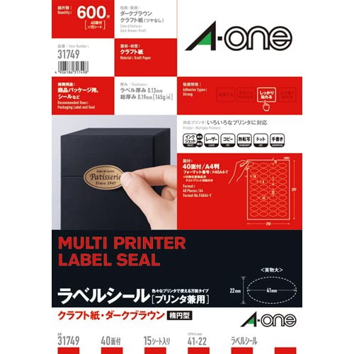 クラフト紙ラベル 兼用 A4 楕円40面 15枚
