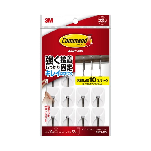 コマンドフック スイング10個 タブS22枚×10