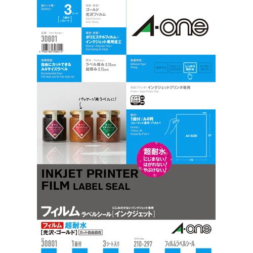 フィルムラベル 超耐水 ゴールド IJP 1面3枚