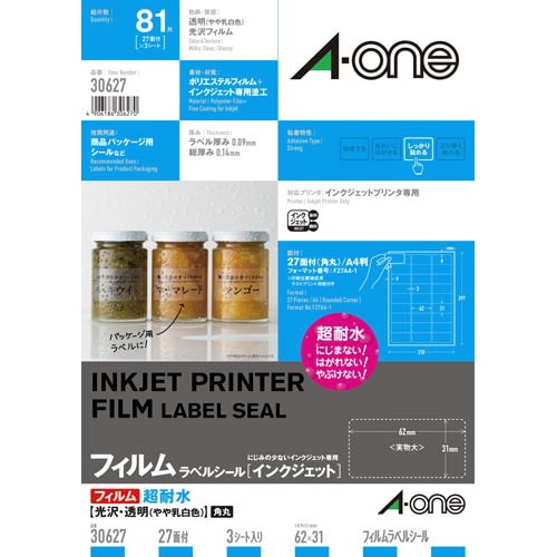 フィルムラベル 超耐水 透明 IJP 27面 3枚