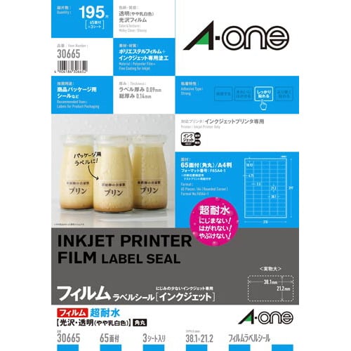 フィルムラベル 超耐水 透明 IJP 65面 3枚