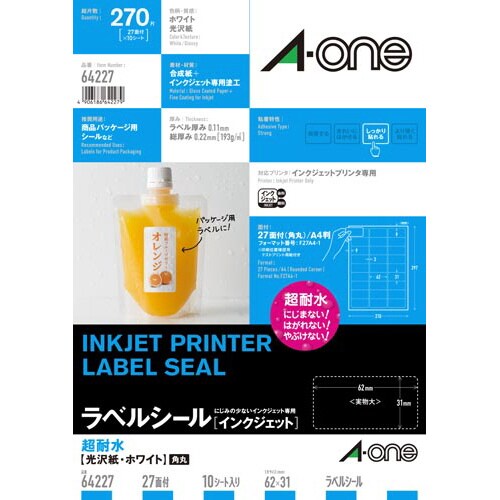 超耐水 光沢紙ラベル IJP A4 27面 10枚