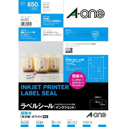 超耐水 光沢紙ラベル IJP A4 65面 10枚