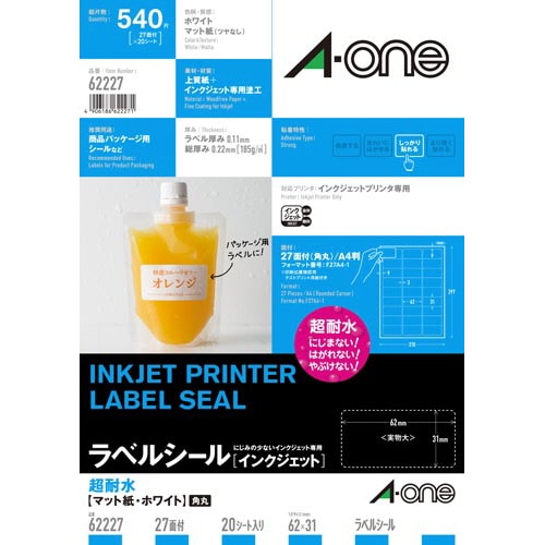 超耐水 紙ラベル IJP A4 27面 20枚