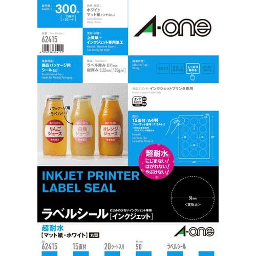 超耐水 紙ラベル IJP A4 15面丸型 20枚