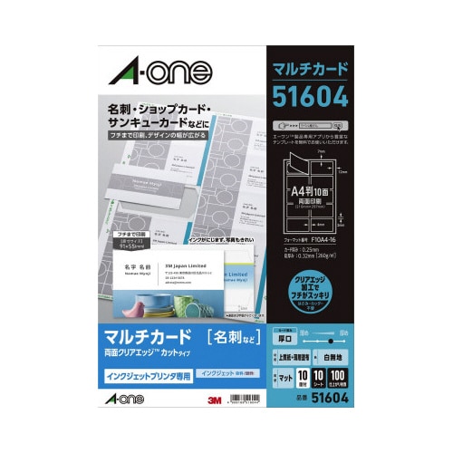 名刺用紙 IJP フチまで印刷 厚口白10面10枚