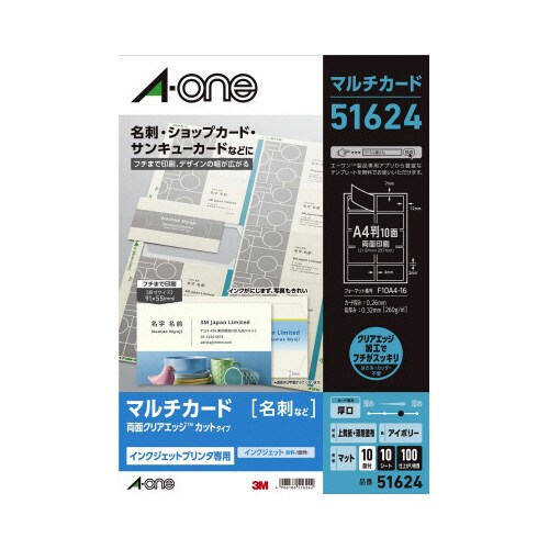 名刺用紙IJPフチまで アイボリー厚口10面10枚