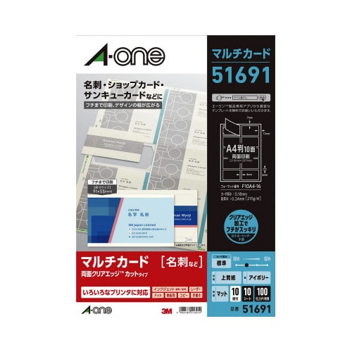 名刺用紙 兼用 フチまで印刷アイボリー10面10枚