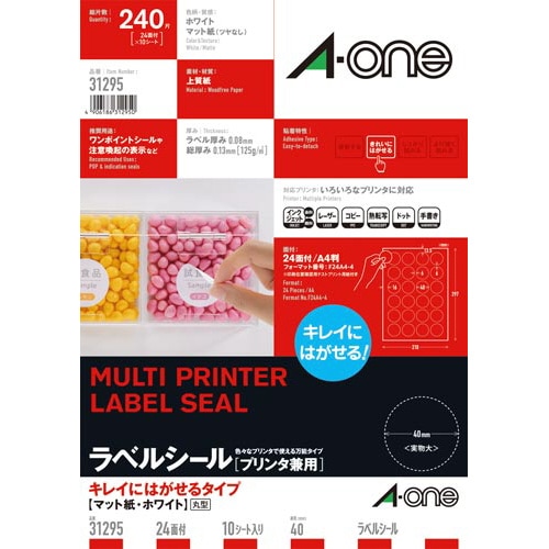 キレイにはがせるラベル 丸型24面40mm 10枚