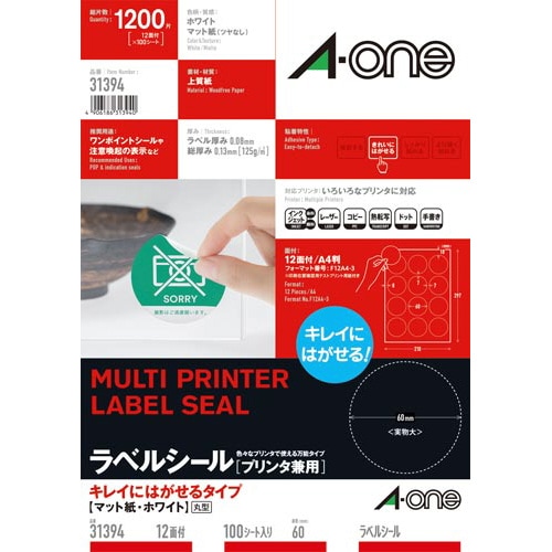 キレイにはがせるラベル 丸型12面60mm100枚