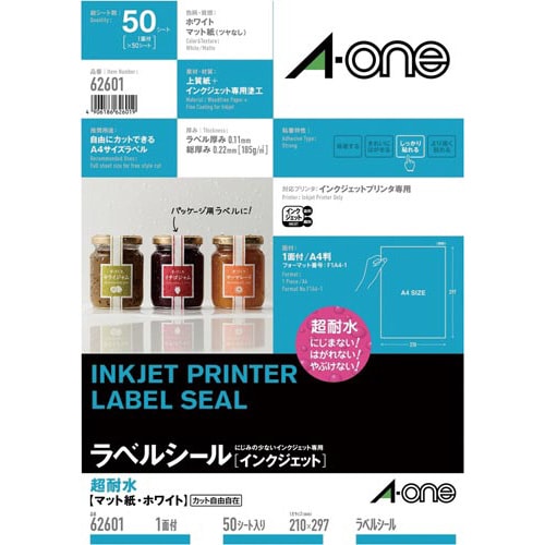 超耐水 紙ラベル IJP A4 ノーカット 50枚