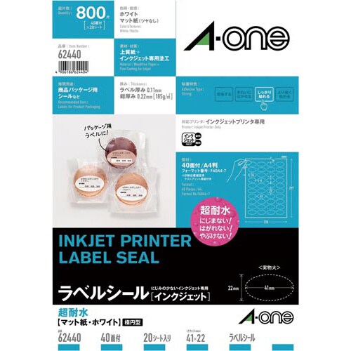 超耐水紙ラベル IJP A4 40面楕円型 20枚