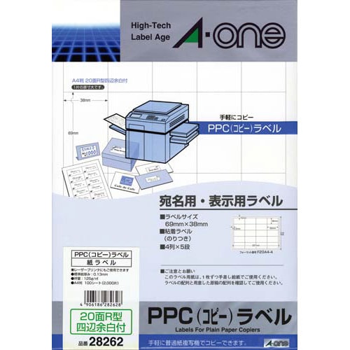 PPCラベル A4 20面R型 100枚