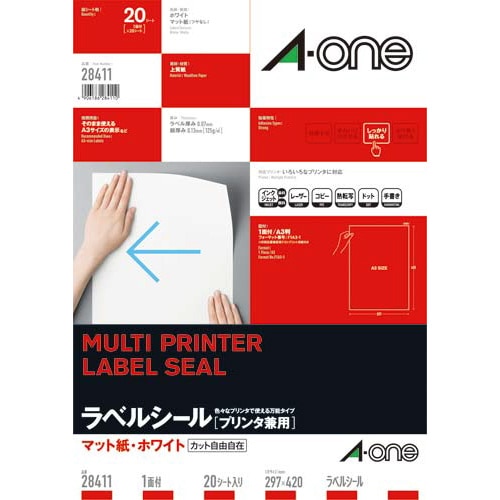 上質紙ラベル 兼用 A3 ノーカット 20枚