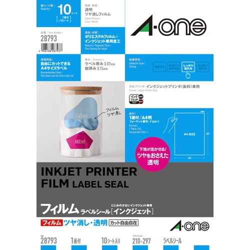 フィルムラベル 透明ツヤ消しIJP 1面10枚×5