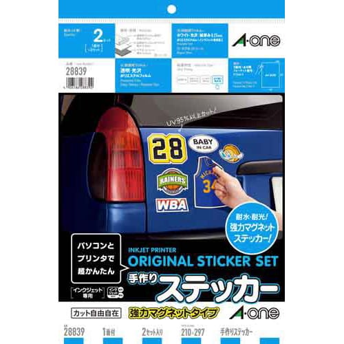手作りステッカー マグネットA4ノーカット2枚×5