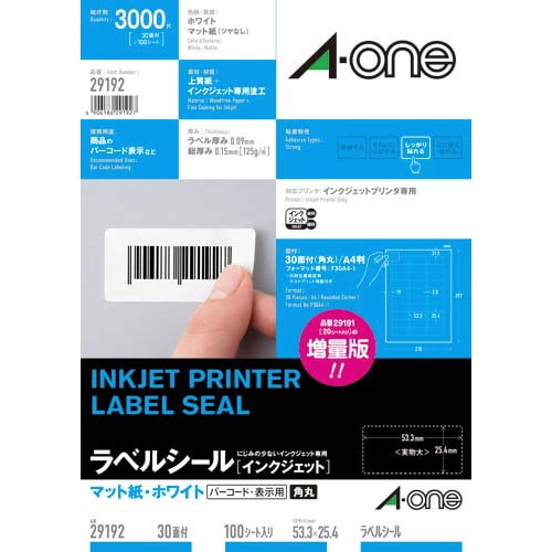 マット紙ラベルIJP 30面四辺余白角丸 100枚