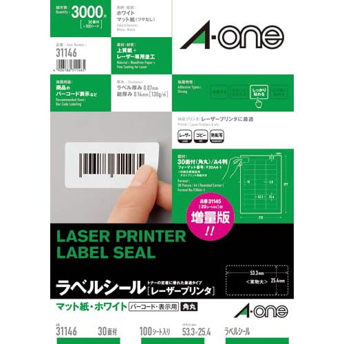 紙ラベル レーザー用 30面四辺余白角丸 100枚