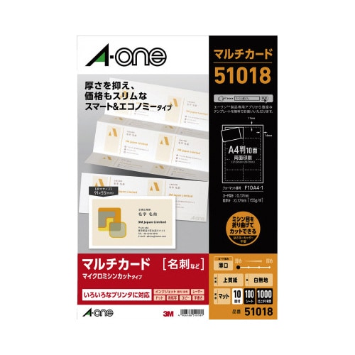 マルチカードスマート&エコノミー白10面 100枚