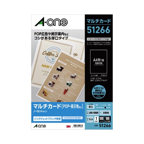 IJP用マルチカード用厚口A4ノーカット100枚