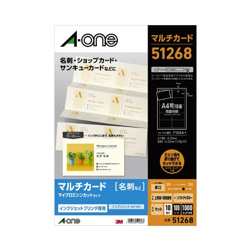 IJP用マルチCアイボリー厚口A410面 100枚