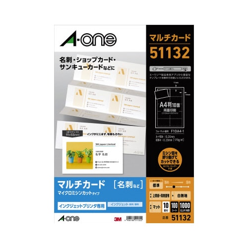 インクジェット用マルチカード<名刺>10面100枚