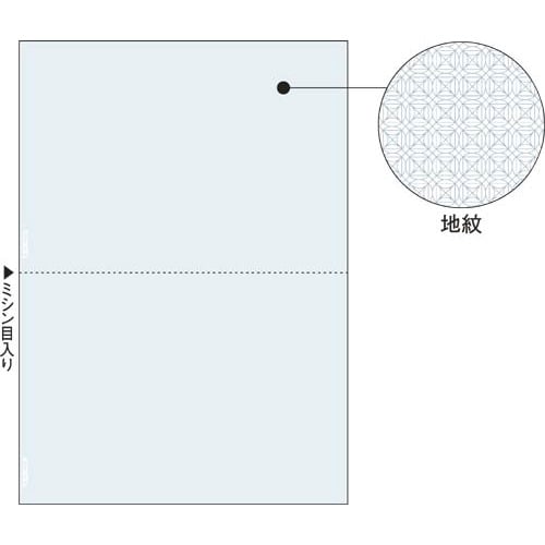 マルチプリンタ帳票 A4 地紋 2面 100枚