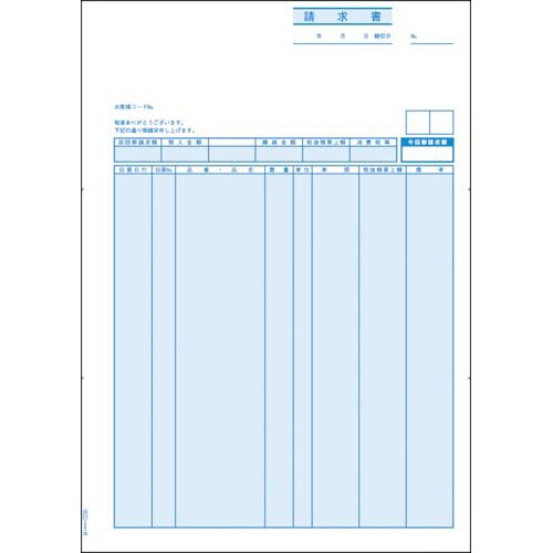 請求書(単票)GB1116 A4タテ 500枚