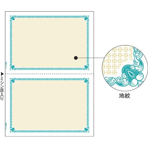 マルチプリンタ帳票 A4 地紋 2面 100枚