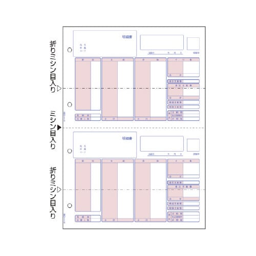 LBP対応コンピュータ帳票 給与明細書 100枚入