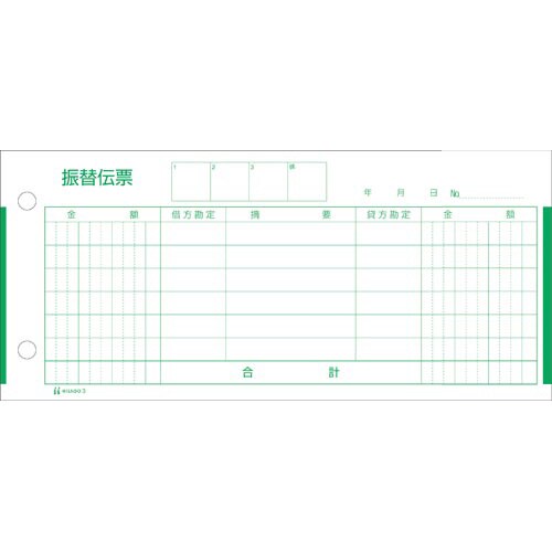 振替伝票185×84 300枚