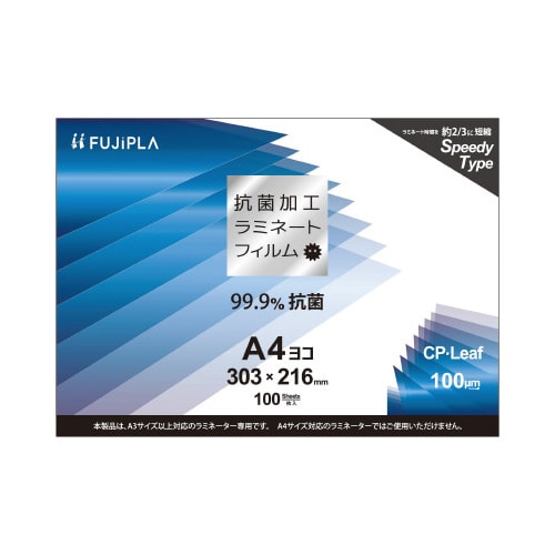 CPリーフ抗菌加工タイプA4ヨコ