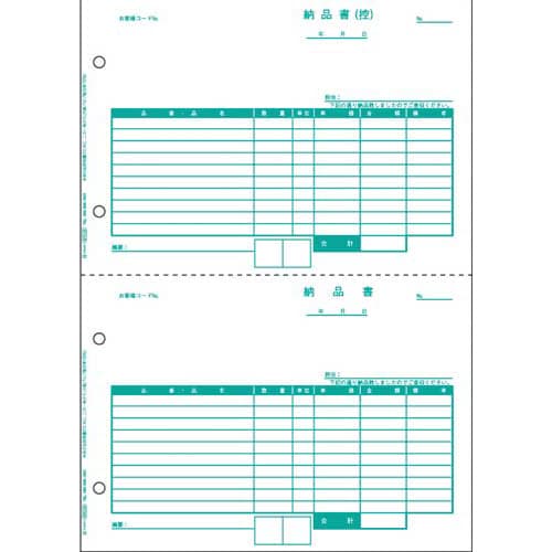 納品書 A4タテ2面 500枚
