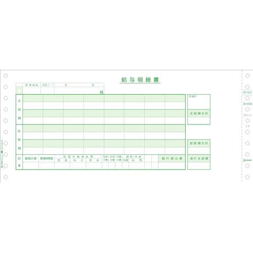 連伝 給与封筒11.2×85 3P 500セット入