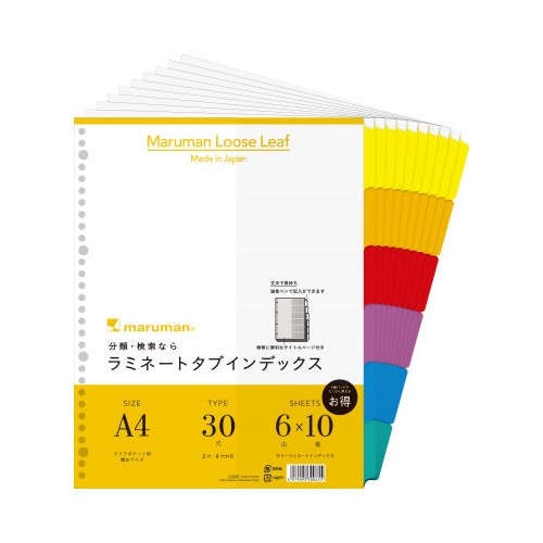 ラミネートタブインデックスA4縦30穴6山100組