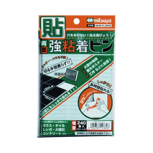 両面強粘着ピン 240個入