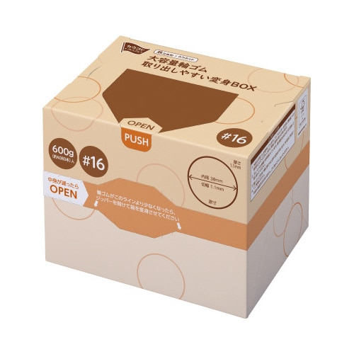 大容量輪ゴム 取り出しやすい変身BOX#16 ×5