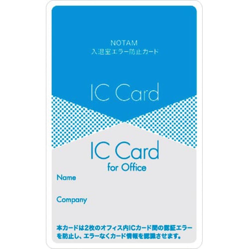 ノータム・入退室エラー防止カード 青