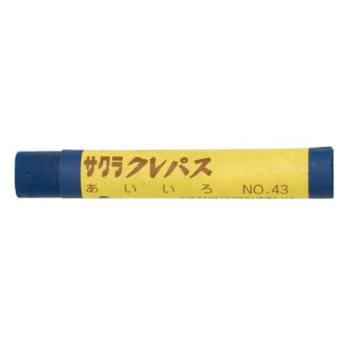 クレパス太巻単色 あいいろ 10本