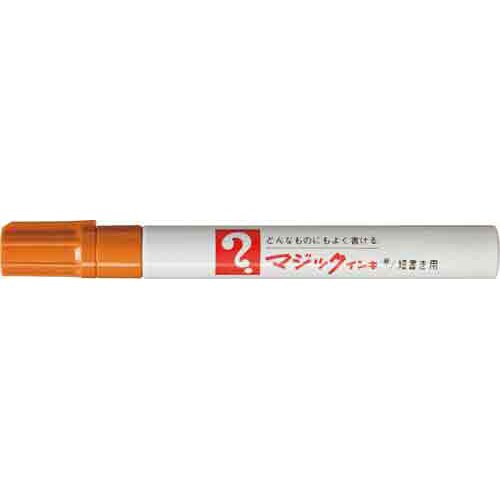 油性マーカー マジックインキ 細書き 黄土色