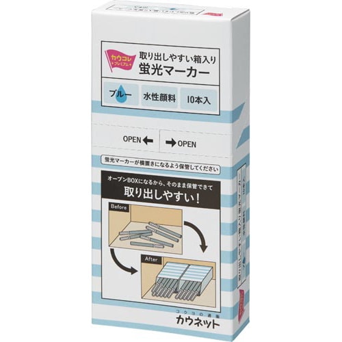 取り出しやすい箱入り蛍光マーカーブルー10本×3