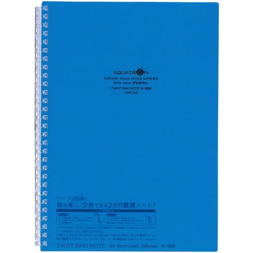 ツイストノートセミB5 30枚29穴 青