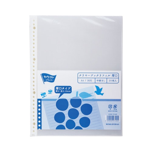 クリヤーブックリフィル 30穴 厚口 200枚
