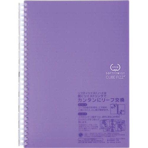 ソフティツイストノート セミB5 70枚 パープル