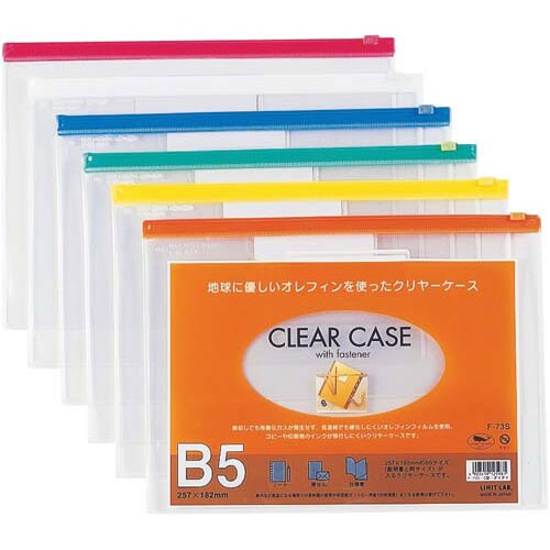 クリヤーケース ヨコ型 B5 S型 赤 5枚