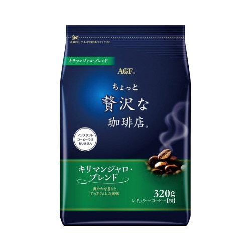 ちょっと贅沢な珈琲店キリマンジャロB 320g×3