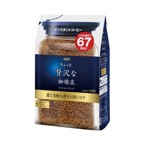 ちょっと贅沢な珈琲店 スペシャルB 135g×3