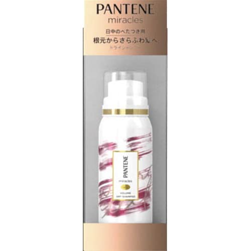 パンテーンミラクルズボリュームドライシャンプー